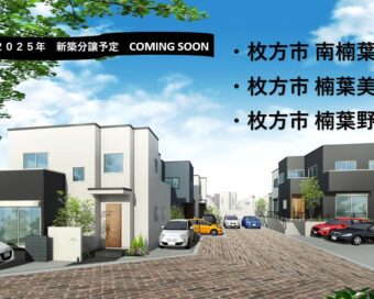 スマイルタウン男山長沢