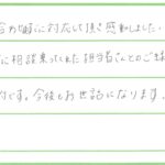 お客様の声のサムネイル画像