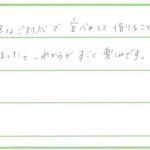 お客様の声のサムネイル画像