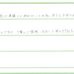 お客様の声のサムネイル画像
