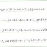 お客様の声のサムネイル画像