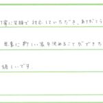 お客様の声のサムネイル画像