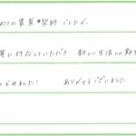 お客様の声のサムネイル画像