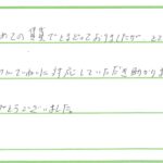 お客様の声のサムネイル画像