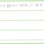 お客様の声のサムネイル画像