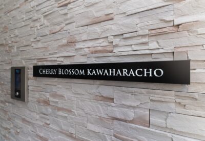 スマイルホームズ　プロデュースの賃貸マンション