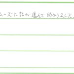 お客様の声のサムネイル画像