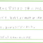 お客様の声のサムネイル画像