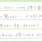 お客様の声のサムネイル画像