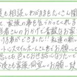 お客様の声のサムネイル画像