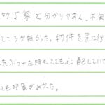 お客様の声のサムネイル画像