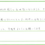 お客様の声のサムネイル画像