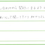お客様の声のサムネイル画像