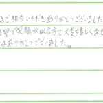 お客様の声のサムネイル画像