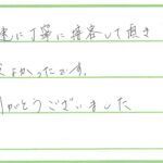 お客様の声のサムネイル画像